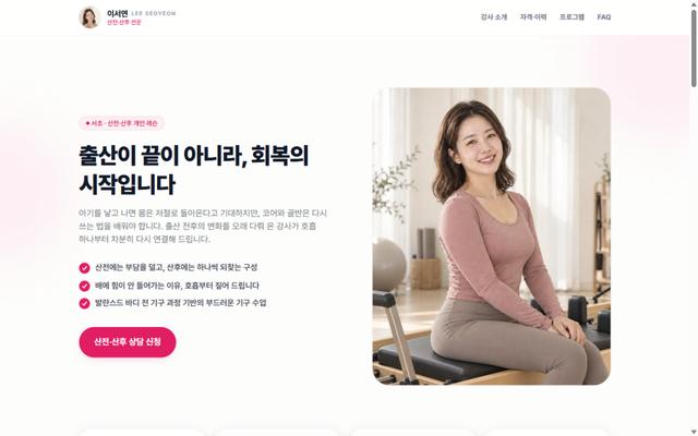 이서연 샘플 사이트 화면