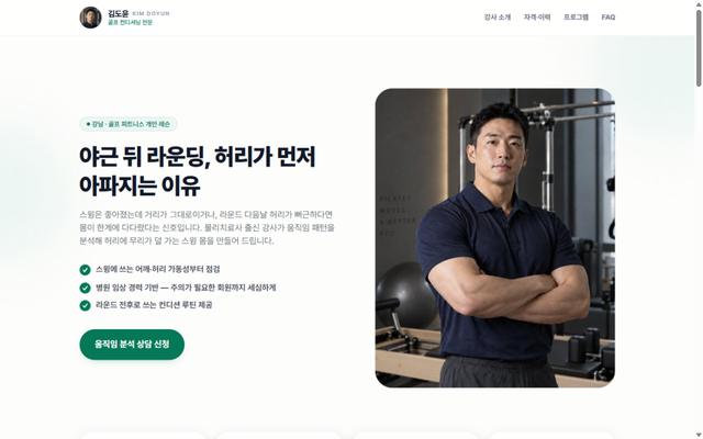 김도윤 샘플 사이트 화면