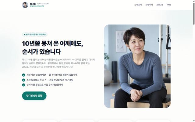 정아름 샘플 사이트 화면