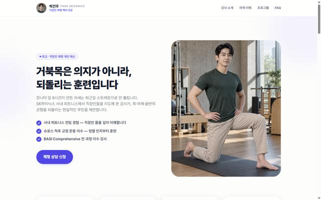 박건우 샘플 사이트 화면
