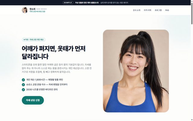 한소희 샘플 사이트 화면