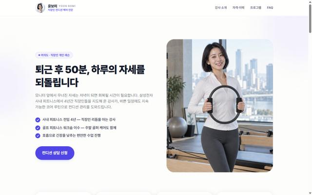 윤보미 샘플 사이트 화면