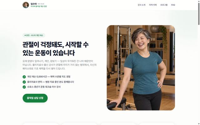 임수아 샘플 사이트 화면