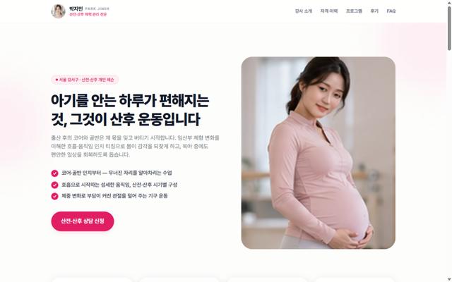박지민 샘플 사이트 화면