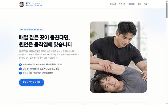 이민호 샘플 사이트 화면