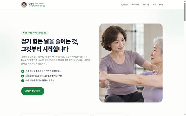 김태희 샘플 사이트 화면