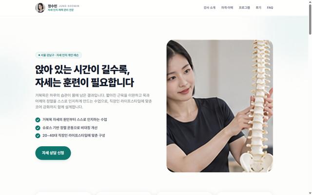 정수민 샘플 사이트 화면