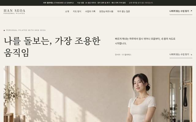 한서아 샘플 사이트 화면