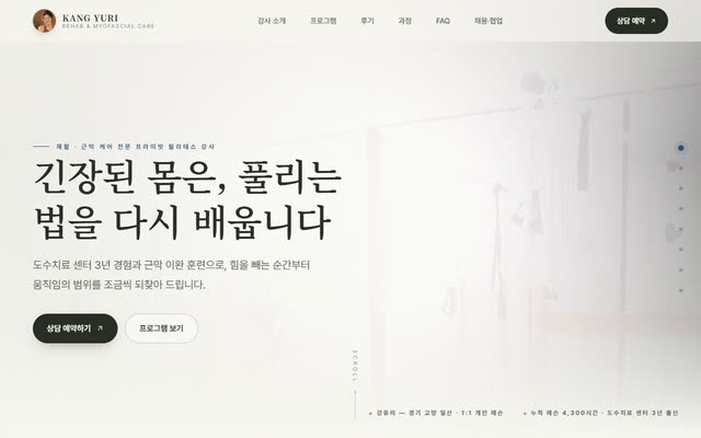 강유리 프리미엄 샘플 사이트 화면